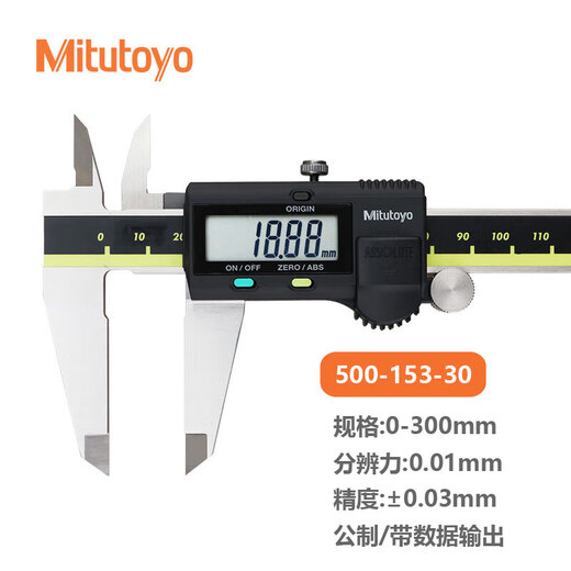 Mitutoyo digital caliper high-precision caliper vernier caliper imported from Japan 500-153-30/0-300mm metric with output