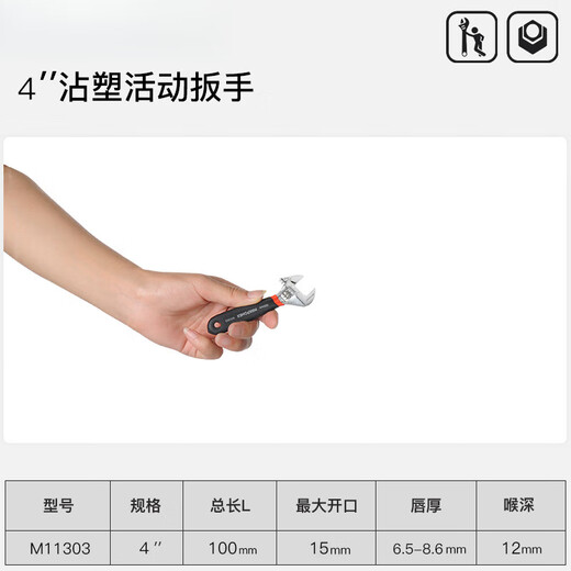 Adjustable wrench 4-inch small mini adjustable wrench tool 8/10/12-inch metric open-mouth adjustable wrench 4-inch 100mm (opening 15mm) M11303