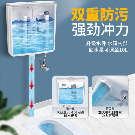 OLSA household squat toilet water tank adjustable 10L high-impact flushing tank bathroom toilet water tank A3 standard equipment + nail-free stickers
