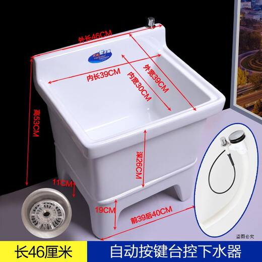 GuanMu Ceramic Mop Pool Balcony Large Square Automatic Washing Mop Pool Mop Pool Washing Mop Pool Mop Tank Includes Accessories 46cm Desktop Controller with Buttons