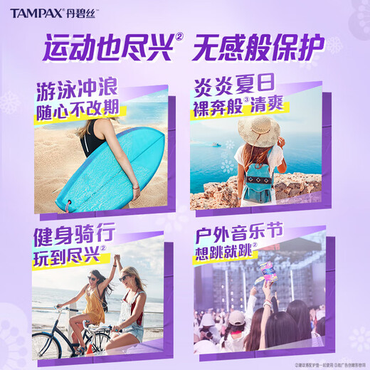 丹碧丝卫生棉条易推长导管21支日夜组普通大流量游泳内置姨妈巾新手正品 【新手易用长导管】普通流量21支