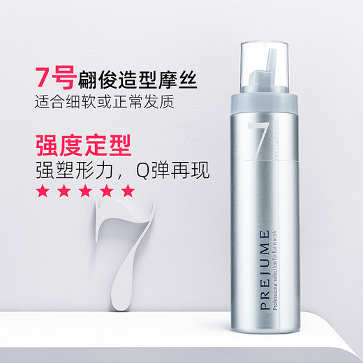 玫丽盼（Milbon）日本进口玫丽盼泡沫发蜡摩丝 翩俊卷发保湿蓬松定型泡泡发胶发廊 5号摩丝【中度定型】