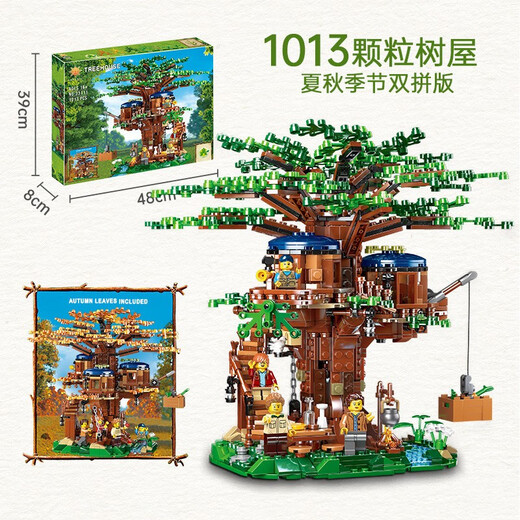 LEGO Minecraft Tree House Assembly Toy Mini World Assembly Model Small Grain Human Claw Village Jungle Tree House [698+ Grain]