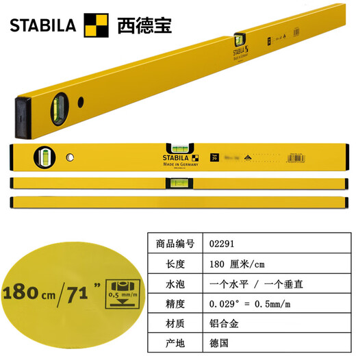 STABILA imported from Germany STABILA70 series two-bubble lightweight aluminum spirit level 30cm/02281 (2 blisters) in stock
