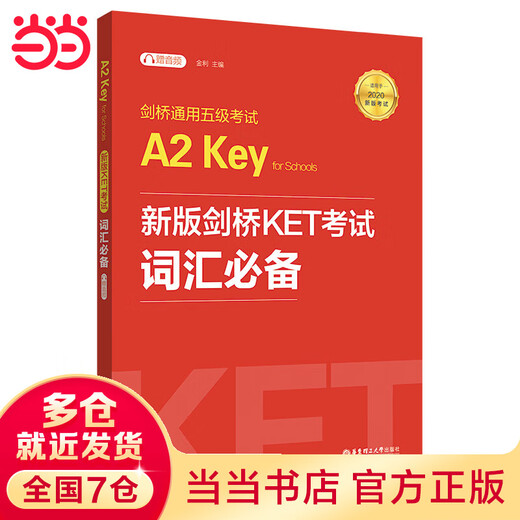 Neue Version des Cambridge KET-Tests Vokabelgrundlagen 2020, neue Version des Tests Cambridge General Level 5 Test A2 Key for Schools (KET) (kostenloses Audio)