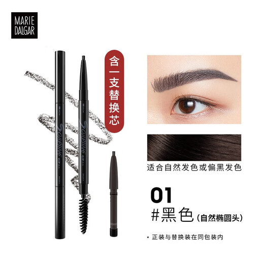 MARIE DALGAR natural and vivid eyebrow pencil, long-lasting, suitable for novices, not easy to fade, flat head 01 black