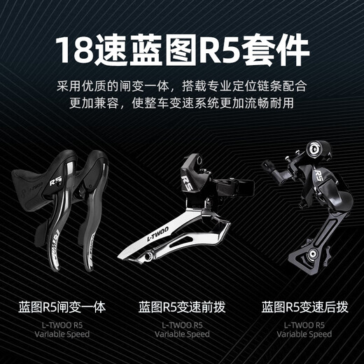 兰令破风公路车自行车成人碟刹变速竞速男士女款学生青年通勤代步单车 曜石黑 700C 内走线 弯把 16速 蓝图R3/顺泰手变 线碟 40刀