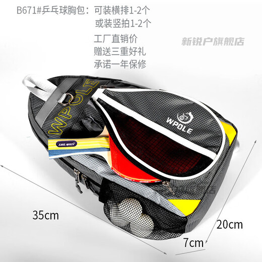 饷亨乒乓球背包 乒乓球运动包乒乓球斜挎包户外休闲装备胸包 B671#灰色（无鞋仓） 适合110-1