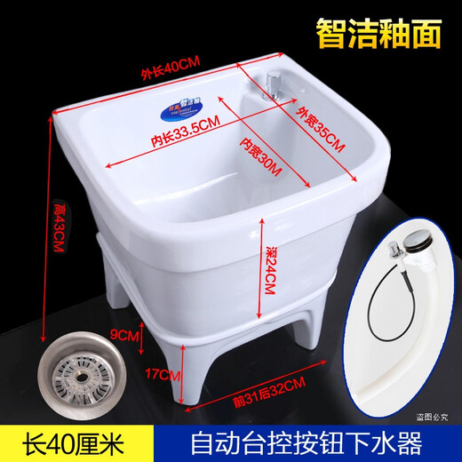 GuanMu mop pool balcony ceramic washing mop pool high-foot bathroom large, medium and small high-foot mop basin floor-standing household, including a full set of drainage accessories, 40 cm, built-in console version
