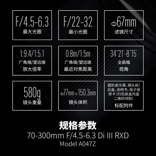 Tamron A047Z 70-300mm F/4.5-6.3 Di III RXD telephoto telephoto zoom sports animal Nikon full-frame mirrorless lens (Nikon Z mount)