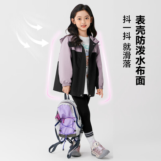 左西女童外套春装防水耐磨2025儿童连帽女孩户外露营登山服 紫色 130