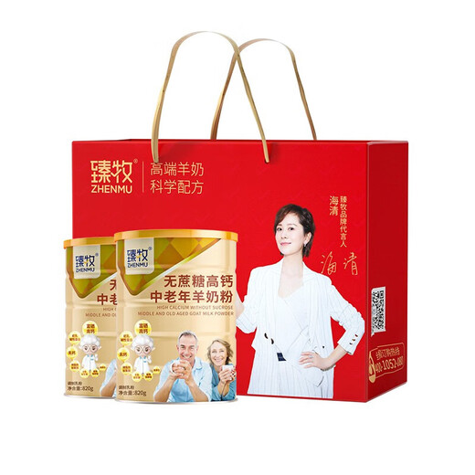 Zhenmu goat milk powder for middle-aged and elderly adults canned goat milk powder 820g*2 gift bags