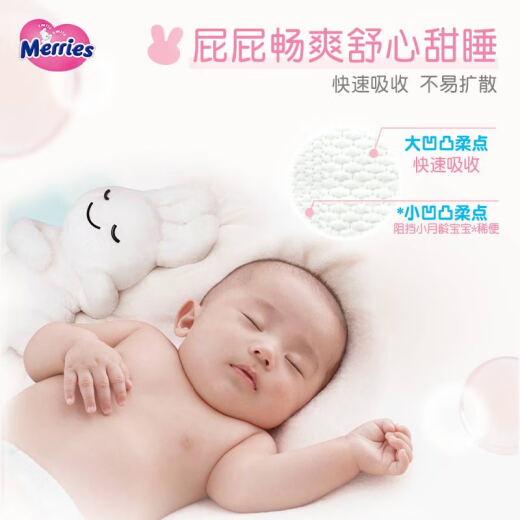Kao Merries Baby Waist Sticker Diapers Soft and Breathable NB90 Tablets (Newborn-5kg) Imported from Japan