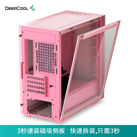 DEEPCOOL Rubik's Cube 110 magnetic computer case pink (water-cooled chassis/magnetic side panels, 3-second quick installation/built-in graphics card bracket)