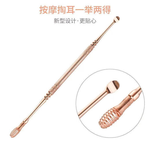 MPPMCK新款掏耳屎神器挖耳勺挖耳屎神器螺旋两用一体弹簧掏耳勺耳12189 玫瑰金+太空银【组合装】