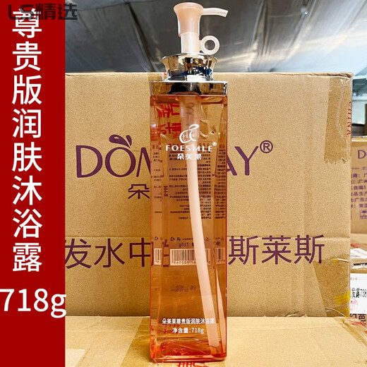 尊贵版水漾清爽去屑持久留香洗发露柔顺护发素沐浴露 柔顺丝滑洗发水718g
