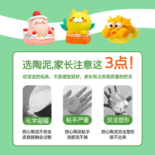 乐哲男女孩玩具儿童手工diy制作免烤软陶泥24色彩超轻粘土工具套装