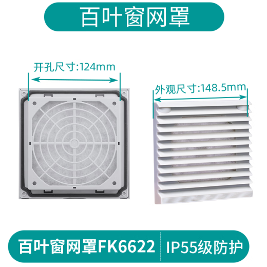 Filtro de ventilación de Dema Chaoyu Retardante de la llama, Filtro de ventilador de disipación de calor, caja de distribución del gabinete Cubierta de malla ciega FK6625s.230 con abertura del ventilador 224