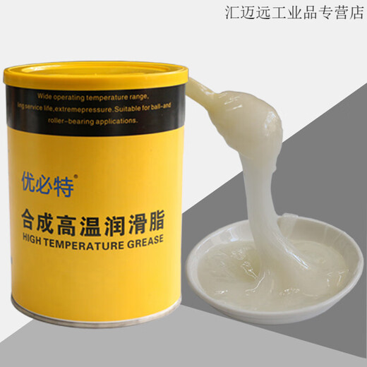 
Oil resistant high temperature grease 1000 degrees resistant 600 degrees high speed bearing 500 degrees butter gear chain oil 300 light yellow drop point 698 (800g)