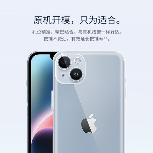 Snowkids适用苹果14手机壳iPhone14防摔超透薄保护壳保护套镜头膜护镜全包透明硅胶软TPU防尘护镜
