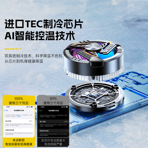 Zhiguozhe [Top List 1] Handy Kühler Magnetic Live Broadcast Special Tablet Cooling Artefact Refrigation Semiconductor Back Clip Game iPad für Apple Iqoo Asus geeignet