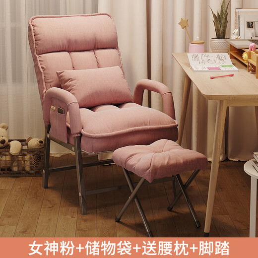 Computer chair, home comfortable backrest, lazy sofa, folding reclining chair, study office chair, dormitory leisure e-sports chair, upgraded bold and thickened square tube, goddess powder + storage bag + free waist pillow + footrest