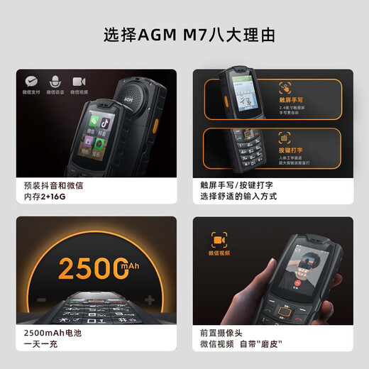 
AGM M7 Three-proof Elderly Mobile Phone, Full Network 4G Elderly Machine Dual SIM dual standby touch screen handwriting straight board button student backup function machine Black (2G+16G)