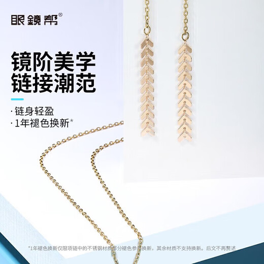 眼镜帮眼镜帮眼镜链女挂脖复古太阳眼镜链条口罩挂绳男墨镜链子