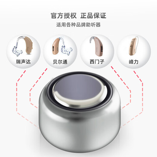 
Hearing aid hearing aid battery A13A10A312A675 Siemens Fengli Ruishengda Audicon universal button [] Imported gray card A312 [5 boards 30