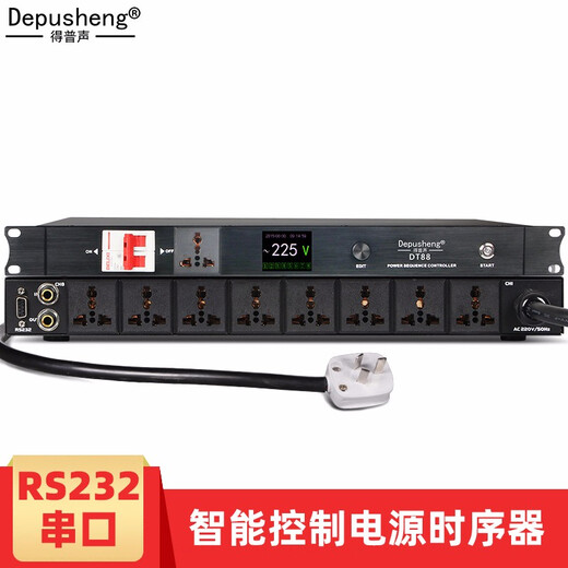 Depusheng Depusheng DT88 intelligent control timing function 9-way multi-functional power supply sequence controller with display engineering with computer RS232 central control professional RS232 central control sequencer