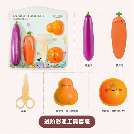 美乐童年儿童彩泥橡皮泥超轻粘土模具工具套装儿童DIY玩具幼儿园宝宝