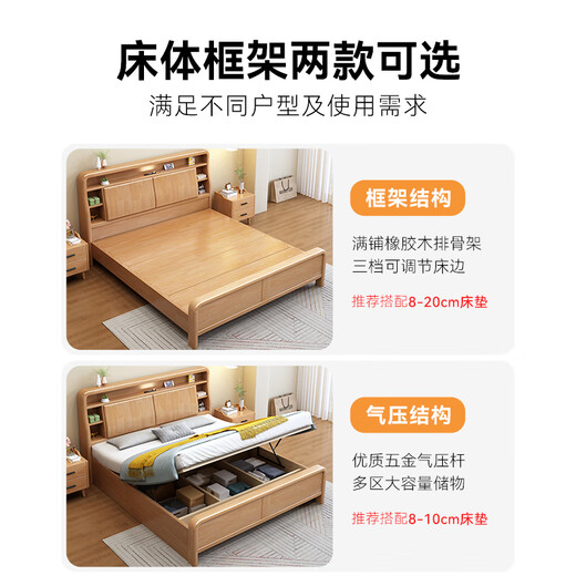 Nordic style all solid wood bed 1.8m double master bedroom king bed multifunctional storage night light bed full bed board 2308#