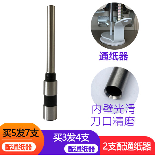 奇砚3881 3885 3880装订机打孔钻头 空心 打孔机钻刀 刀头 得力3821钻头