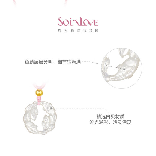 Чоу Тай Фук Soinlove Pink Gold Ten Miles Red Makeup Koi Рыбы носят золотые белые раковины Женщины Женщины VR1479