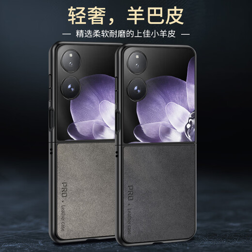 Shang Su is suitable for Xiaomi MIX Flip mobile phone case Xiaomi MIX Flip protective cover first generation sheepskin leather upper and lower folding screen anti-fall female and male leather case shell starry sky black