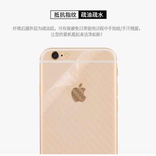 [8-pack] Cola Pig iPhone8/7Plus mobile phone back film Apple 7/8/6SPlus carbon fiber back film anti-fingerprint heat dissipation sticker [5.5] 7P/8P [carbon fiber rear film] 8-piece
