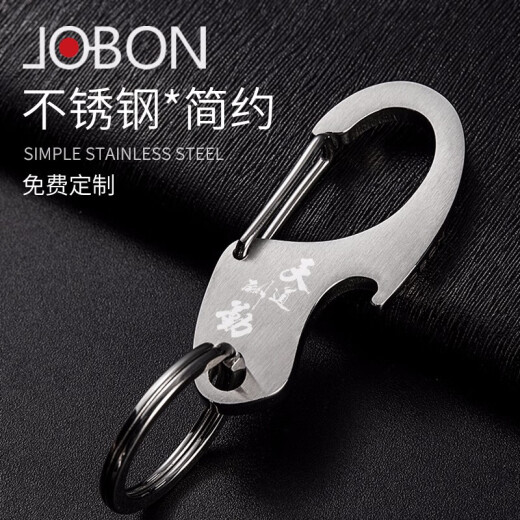 jobon中邦钥匙扣304不锈钢钥匙扣男 腰挂简约汽车钥匙圈链挂件创意礼物 电光银-不锈钢6627A
