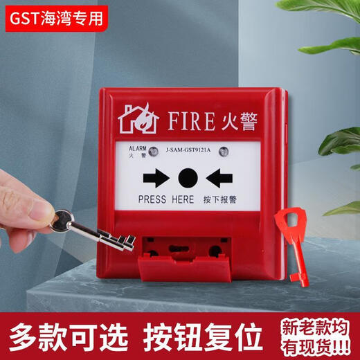 Customized emergency button reset key fire hydrant alarm manual reset manual alarm switch light gray (key