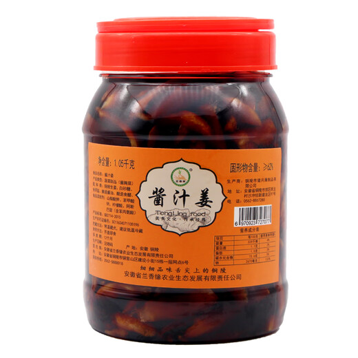 
Lanxiangyuan Anhui specialty Tongling ginger slices white ginger sweet and sour soaked ginger sweet ginger sauce ginger salty ginger slices 1050g sauce ginger 2 bottles