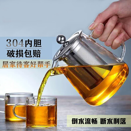 Fuguang glass teapot household tea water separation high temperature single pot tea cup special kettle set tea set 850ML