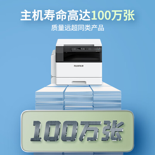 Fujifilm (FUJI FILM) s2110n printer 2350nda copier a3a4 laser printer multi-function all-in-one machine 2150n copier (formerly Fuji Xerox) 2150N + duplexer (double-sided printing)