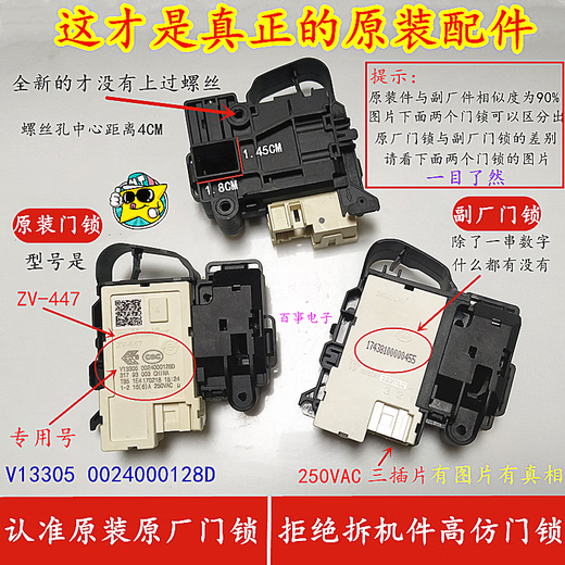 适用小天鹅滚筒TD80-1411DXS TG80-TG90-1411DXS洗衣机门锁门开关 副厂门锁一个(全新的)