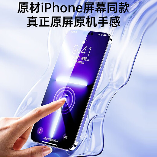 倍思 适用苹果14ProMax钢化膜iPhone14ProMax康宁防尘防蓝光手机膜防指纹防摔高清膜全覆盖