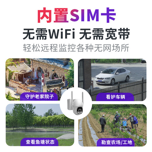 SHENMOU 4G Solar Monitor Camera, enchufe sin enchufación de red, tarjeta de tráfico, batería al aire libre, 360 grados interiores y exteriores de 360 ​​grados, sin ángulo muerto, remoto de teléfonos móviles Remoto 2k HD BC5 BC5 Tarjeta de tráfico 4G + 64G Tarjeta de memoria + Panel solar, disponible sin Power y Red Remote, Remoto de teléfonos móvil