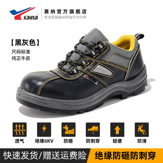 Sennalao-Schuhe Isolierter Elektriker Anti-Smash- und Anti-Punktionen-Frühlings- und Sommer-Leichtgewichts-Schweißschiffer-Leder-Anti-Elektrik-Sicherheitsschuhe schwarz [6KV-Isolierung + Anti-Smash und Anti-Punty und Anti-Slip] 42