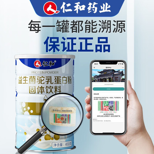 Renhe Probiotic Camel Milk Protein Powder is suitable for weight gain, weight gain, fast weight gain, fattening products, fattening food for adults, men and women, one can trial pack, recommended to take 3 cans