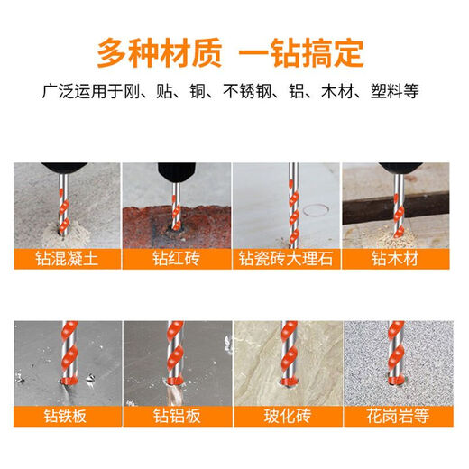 Meikejie Concrete Drill Bit Overlord Drill 6mm Ceramic Tile Cement Wall Carpentry Hand Electric Drill Punch Drilling Drill Iron 5mm One Pack