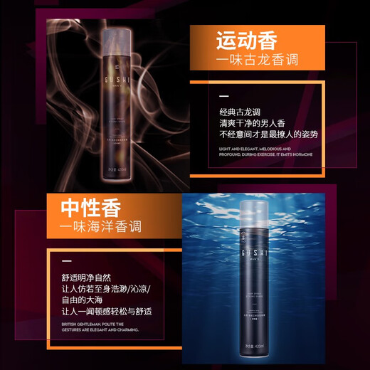 古势定型喷雾发胶干胶清香男士发油发泥发腊摩丝头发啫喱水膏套装 420ml 1瓶 （中性香）定型喷雾
