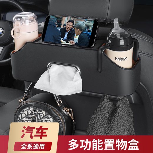 Car storage box multi-functional car back seat storage box hook water cup storage box interior tissue box decoration chair back multi-functional storage box Volcano red