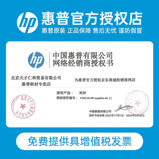 HP (HP) No. 11 color ink cartridge (for K850 K850dtn cp1700 series printer) No. 11 yellow ink cartridge C4838A